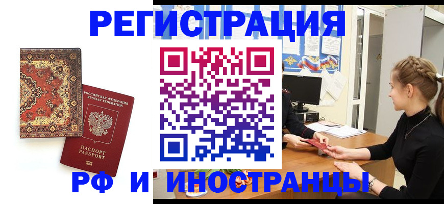 временная регистрация гарантия в Сергаче