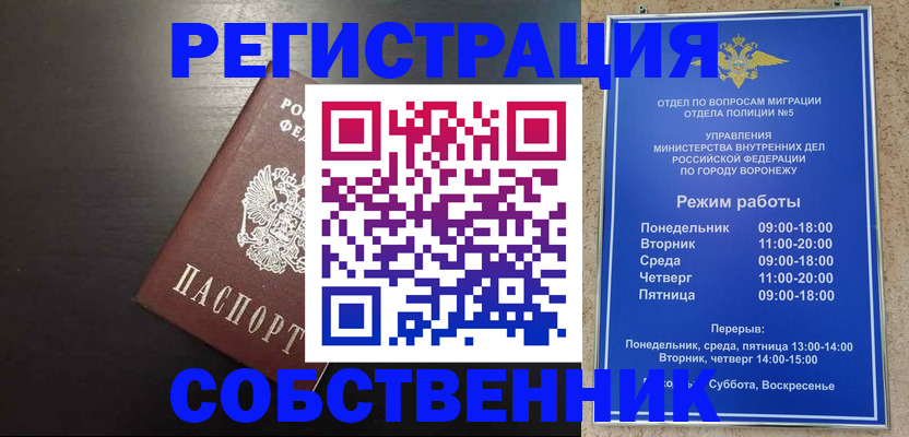 временная прописка в Сергаче