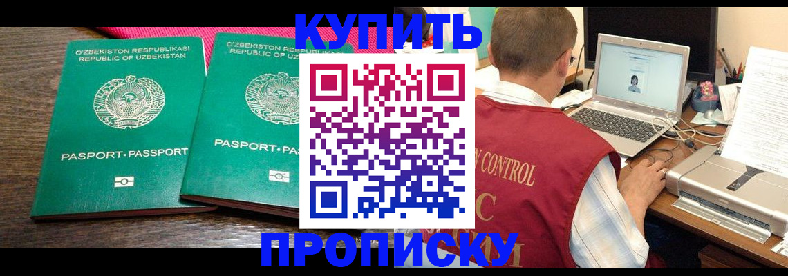 прописка от собственника в Сергаче