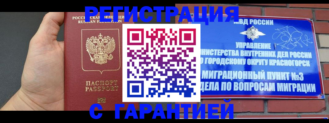 прописка иностранных граждан в Сергаче